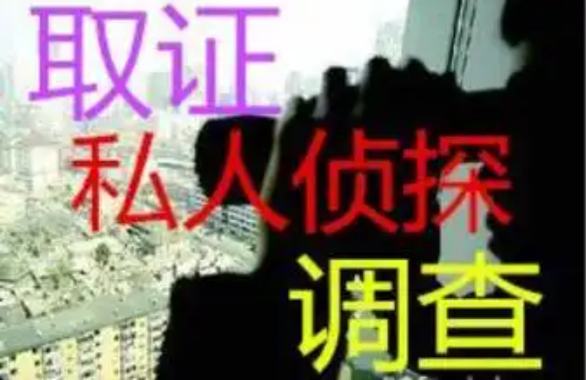 上海市侦探公司：丈夫在外面嫖娼这件事情能原谅吗？