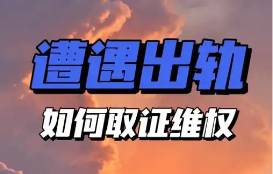 上海市侦探调查：原配拿聊天记录威胁我怎么办。